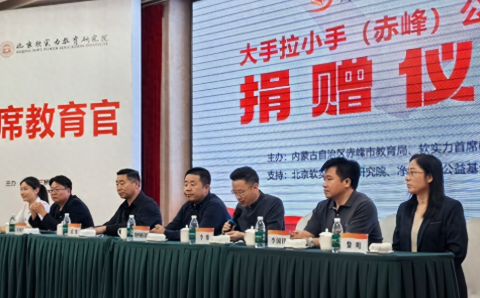 凈名基金會(huì )攜手軟實(shí)力教育，185萬(wàn)助力赤峰困難學(xué)子